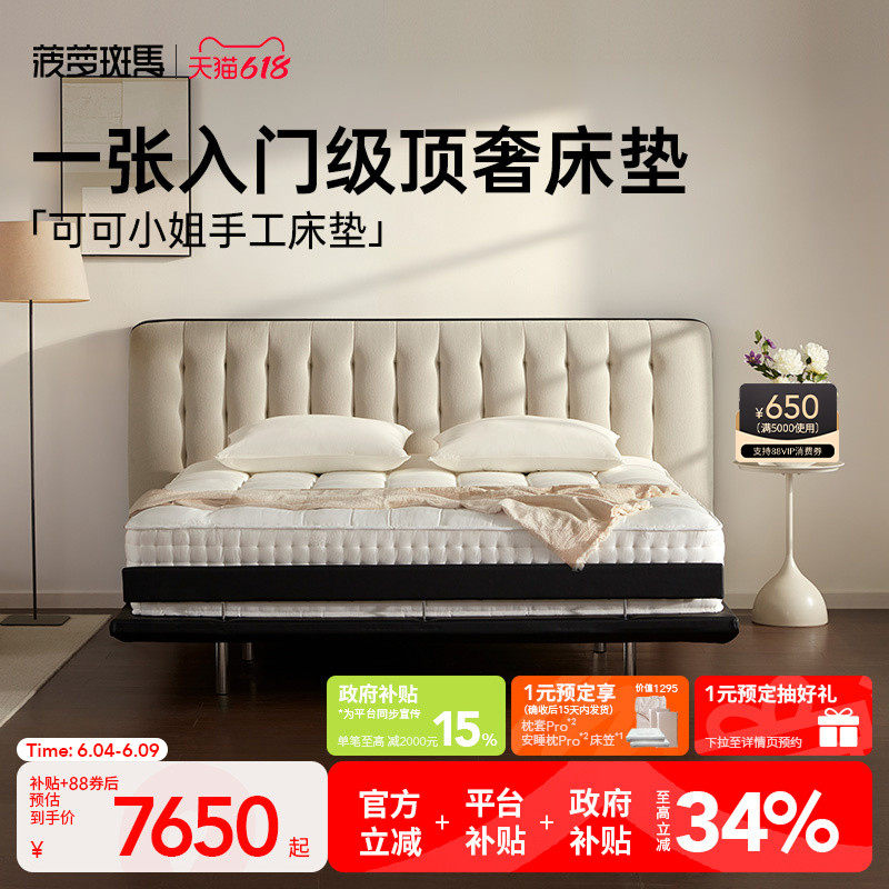 【政府补贴】菠萝斑马床垫手工弹簧硬软垫厚席梦思可可小姐
