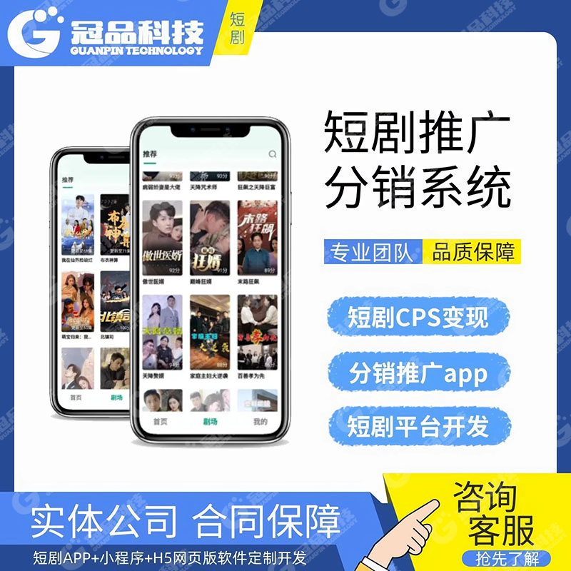热门影视短剧小程序app开发短企业形象VI设计