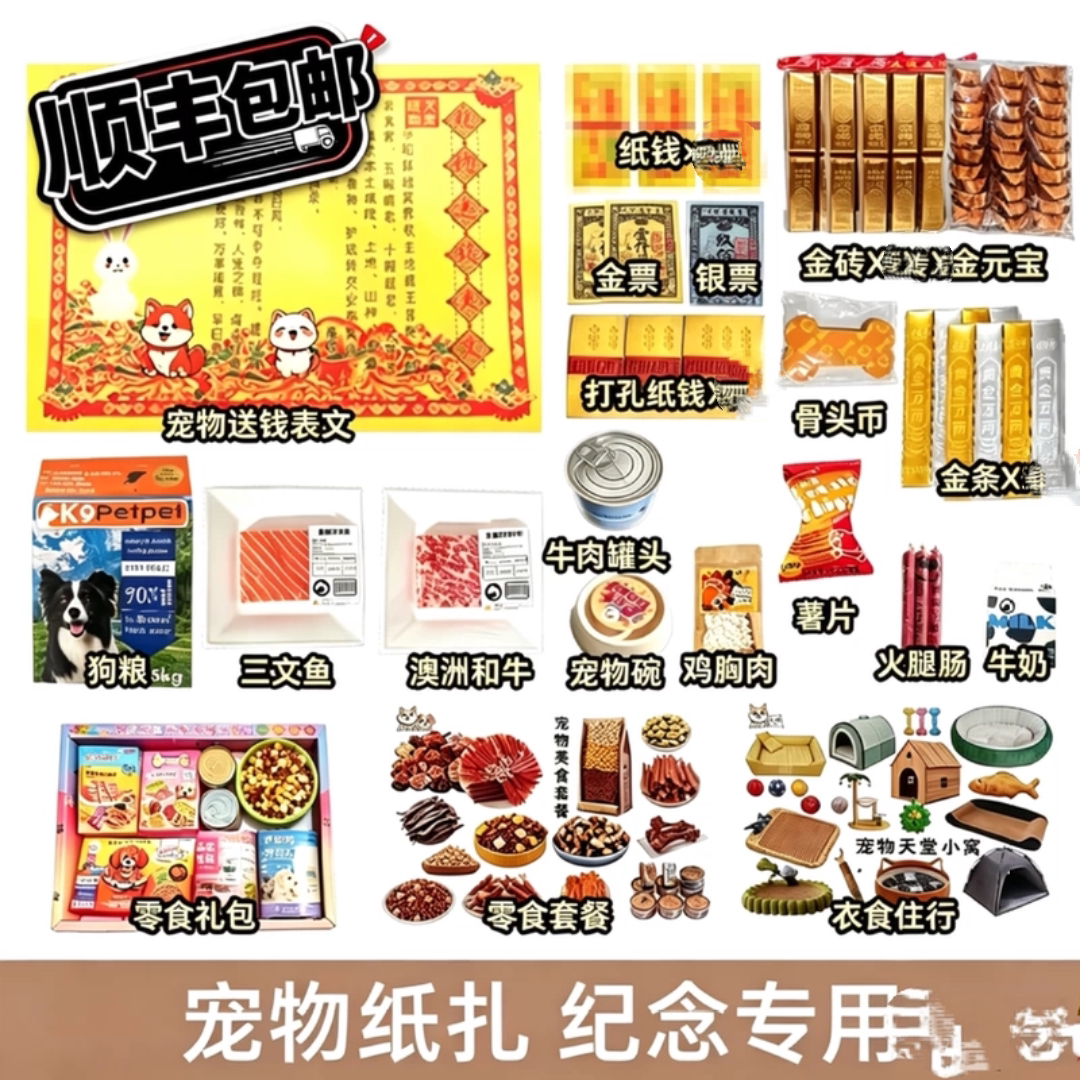 猫咪专属宠物纪念祭祀用品