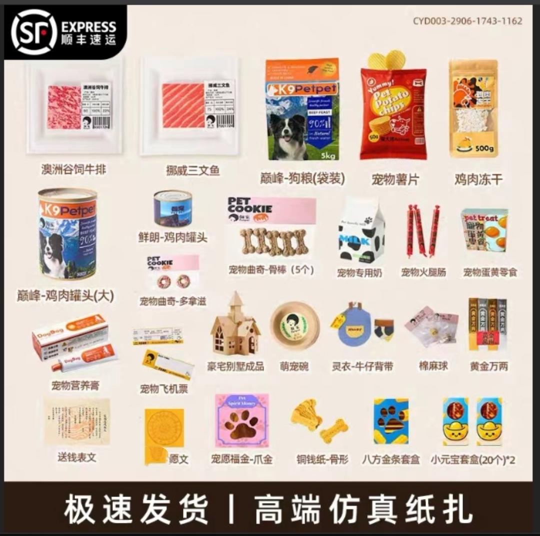 猫咪专属宠物纪念祭祀用品