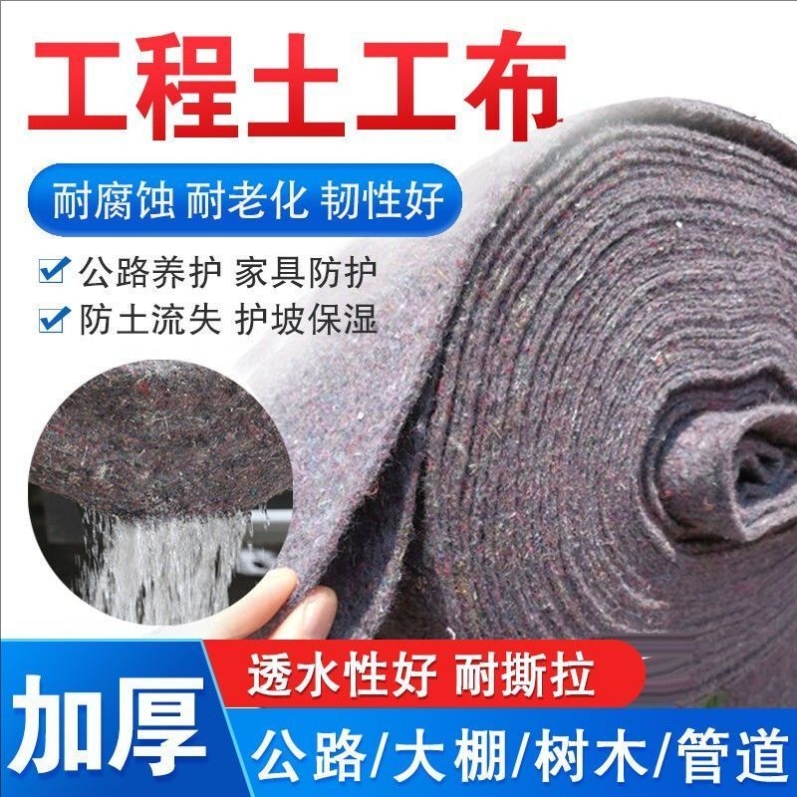 加厚土工布工程布大棚保温棉养殖毛毡布公路养护毯保湿包装家具毯