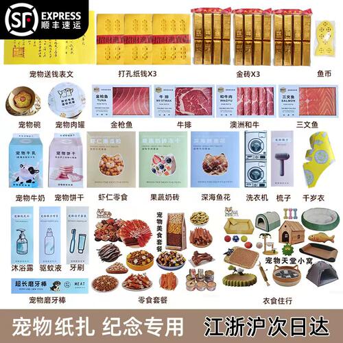 祭祀用品一比一还原狗狗生活用品
