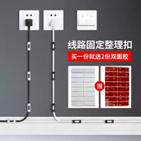 Artifact tường cố định dây kẹp mạng cáp tổ chức cáp dây điện bộ phận nhỏ cửa hàng nhựa chuột tường sticker chủ - Trang chủ rổ nhựa vuông