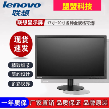 显示器高清超薄液晶显示器1517192022寸宽办公台式监控屏幕壁挂
