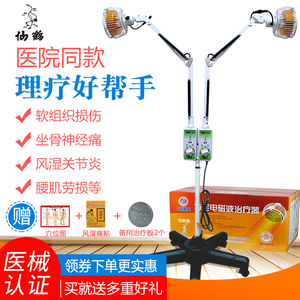 仙鹤双头神灯TDP治疗器家用医用烤电磁波理疗仪远红外线风湿关节