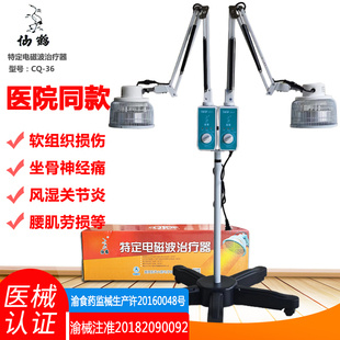 仙鹤双头神灯TDP治疗器家用医用烤电磁波理疗仪远红外线风湿关节