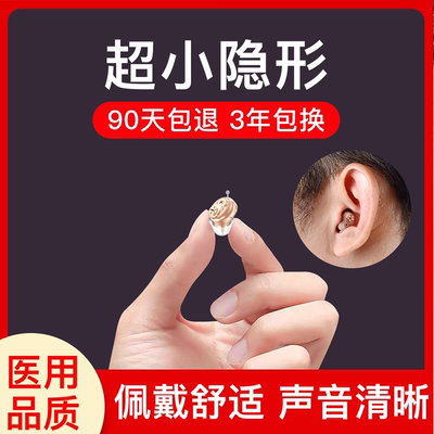 助听器老人专用正品重度耳背