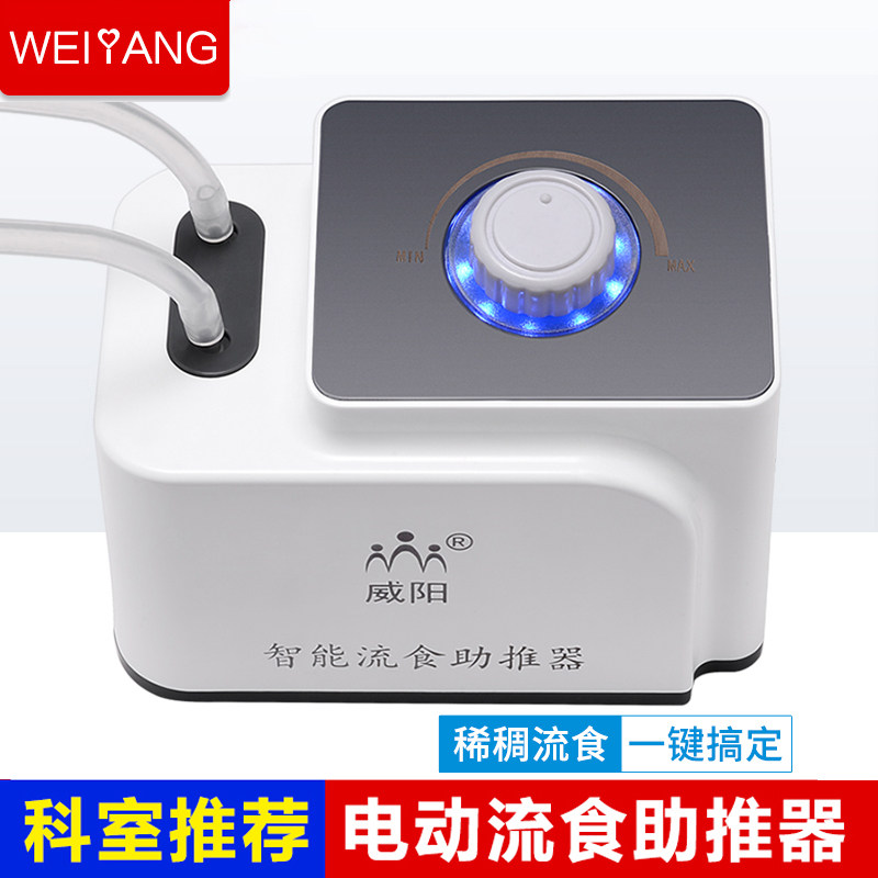 胃管鼻饲管流食助推器卧床老人打流食机小型专用喂食喂饭器打流食