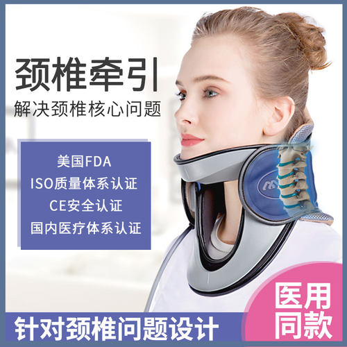 罗脉颈椎牵引器颈椎病充气式矫正家用医用颈托颈部疼痛拉伸器护颈