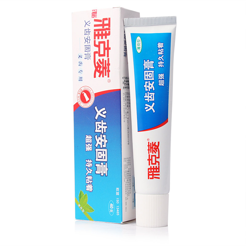雅克菱义齿安固膏假牙稳固剂牙套粘合剂假牙胶水固定粘假牙专用胶