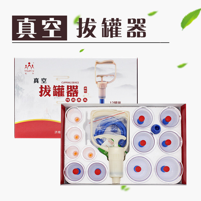 威阳 拔罐器正品拔罐儿器家用套抽气式火罐子拔罐全套医用抜火罐