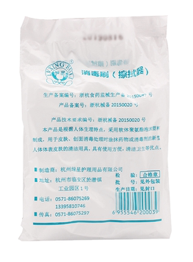 绿星医用一次性使用海绵棒口腔护理病人老人清洁月子牙刷洗涤棉棒