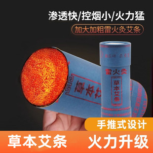 医者意国医研雷火灸艾条艾柱里4厘米7cm大艾条特大号加粗艾条