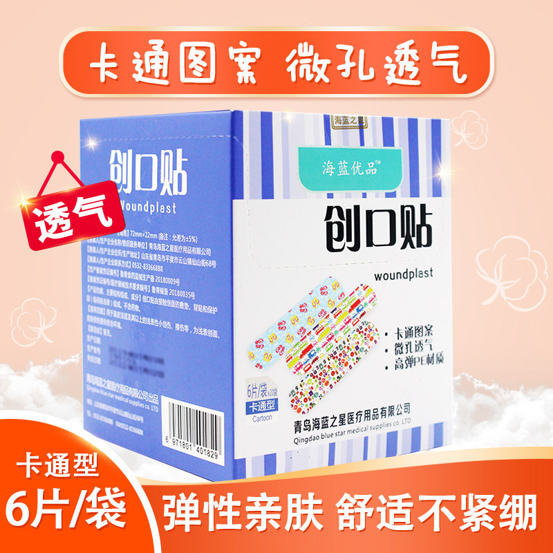 卡通创可贴透气防水少女可爱儿童脚后跟防磨脚医用创口贴ok绷