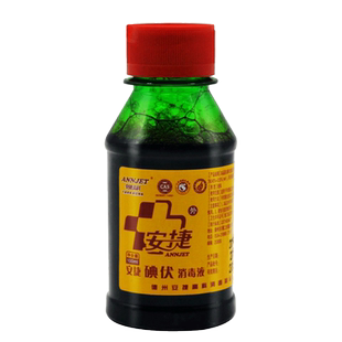 5瓶碘伏医用消毒液碘伏小瓶皮肤消毒家用碘伏碘酒消毒液