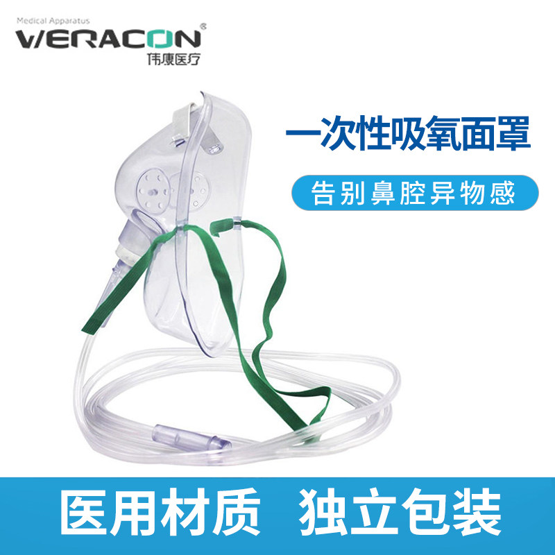 丽洁医用吸氧面罩家用制氧机氧气瓶一次性通用呼吸配件成人输氧管