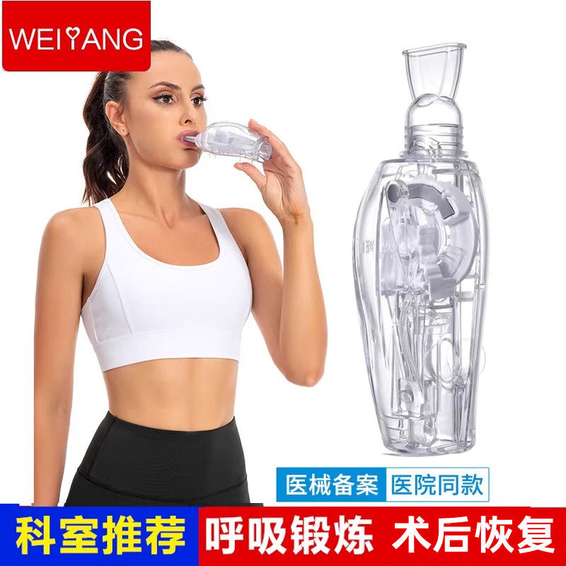 威阳呼吸训练器成人老人
