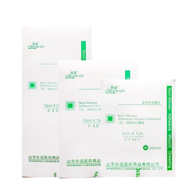 医用伤口无菌敷贴大号创口贴创口贴透气术后自粘伤口敷料贴创面贴