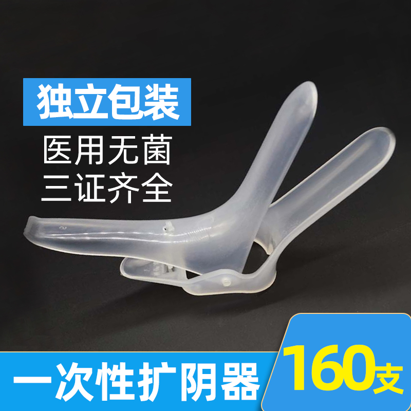 一次性使用无菌阴道扩张器