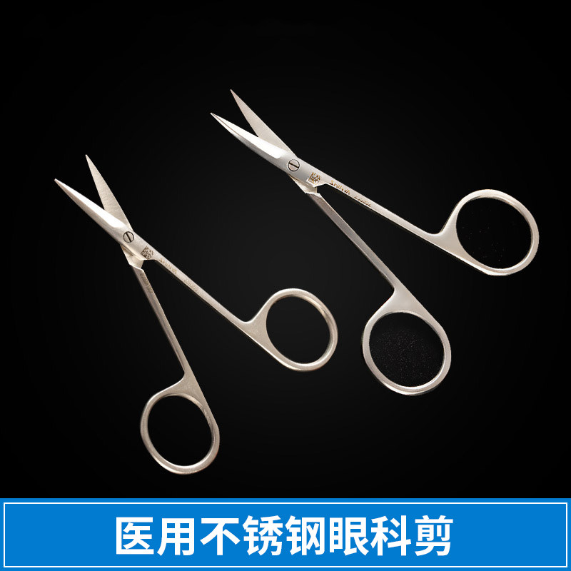 新华医疗眼用剪10厘米手术剪直尖头弯尖头眼科剪不锈钢剪刀医用