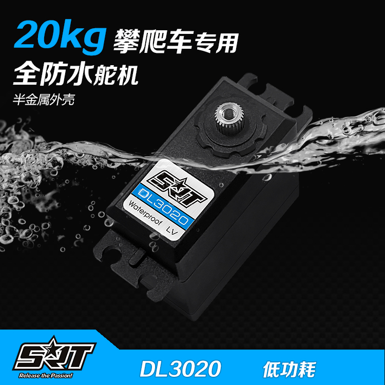 大扭金属齿防水数码舵机