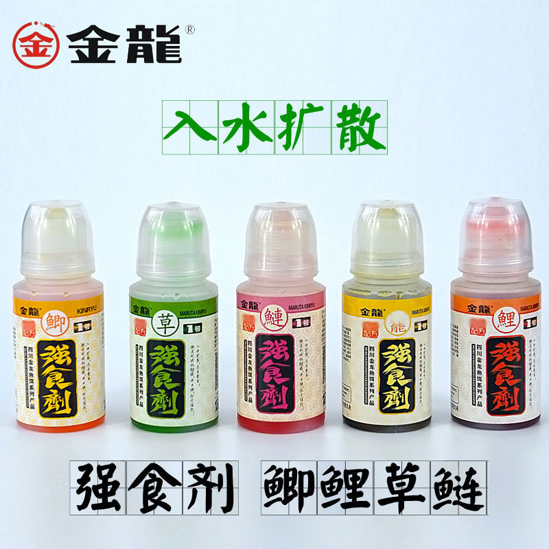 金龙鱼饵强食剂鲫鱼鲤鱼草鱼野钓黑坑小药果酸甜奶果味薯味添加剂