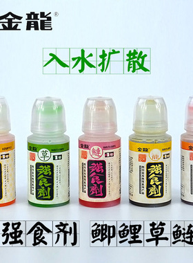 金龙鱼饵强食剂鲫鱼鲤鱼草鱼野钓黑坑小药果酸甜奶果味薯味添加剂