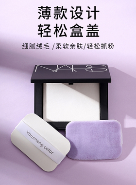 【新款】优笙色薄款立绒化妆定妆粉扑nsrs粉饼专用超柔亲肤盒装