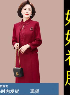 妈妈春秋婚宴红色两件套