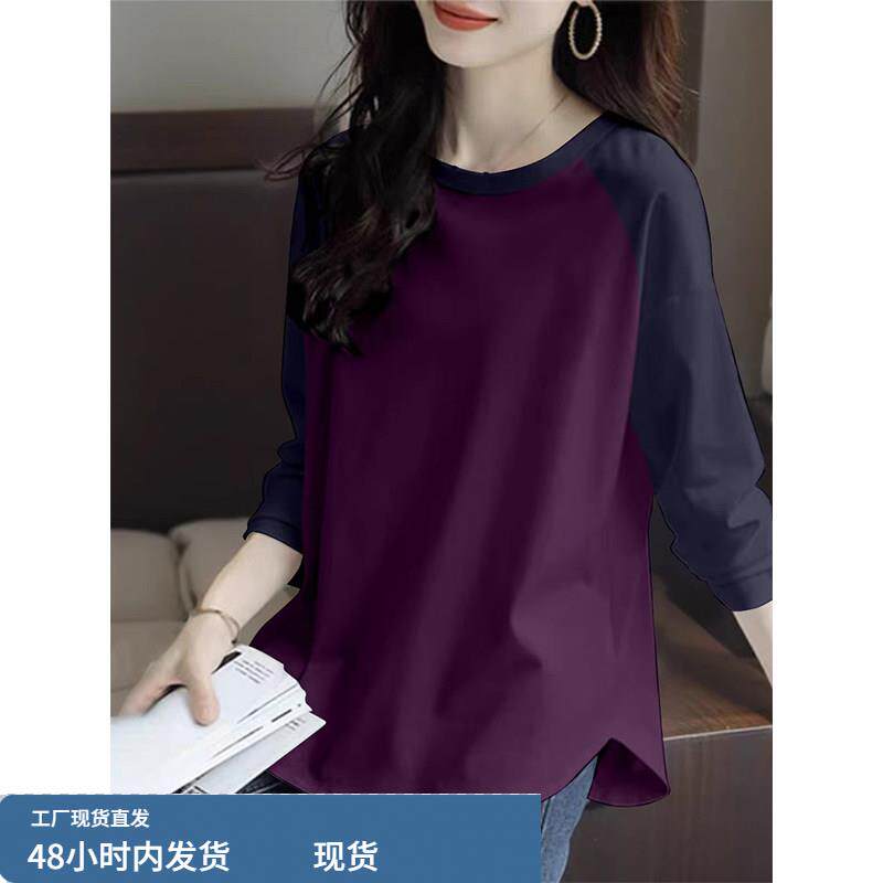 葡萄紫色通勤风撞色长袖T恤女春秋欧货圆领宽松打底衫设计感上衣