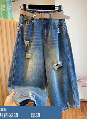 蓝色破洞牛仔宽裤女夏季薄款梨型身材大尺码显瘦宽松九分直筒裤