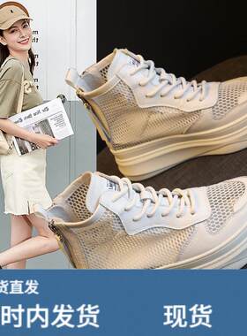 潮牌百搭网面高帮小白鞋女2025新款透气镂空网鞋内增高厚底运动鞋