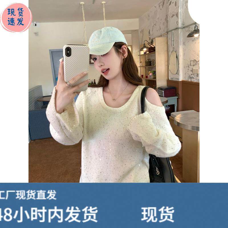 松弛感慵懒露肩毛衣女秋冬季内搭宽松可外穿长袖遮肚子针织衫上衣,模玩/动漫/周边/娃圈三坑/桌游,Cosplay女装/cos女装,淘宝优惠券,粉丝福利购,淘宝优惠卷