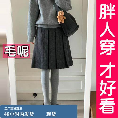 大码灰色芼呢半身裙梨形百褶裙女秋冬高腰短裙显瘦中裙a字裙胖mm