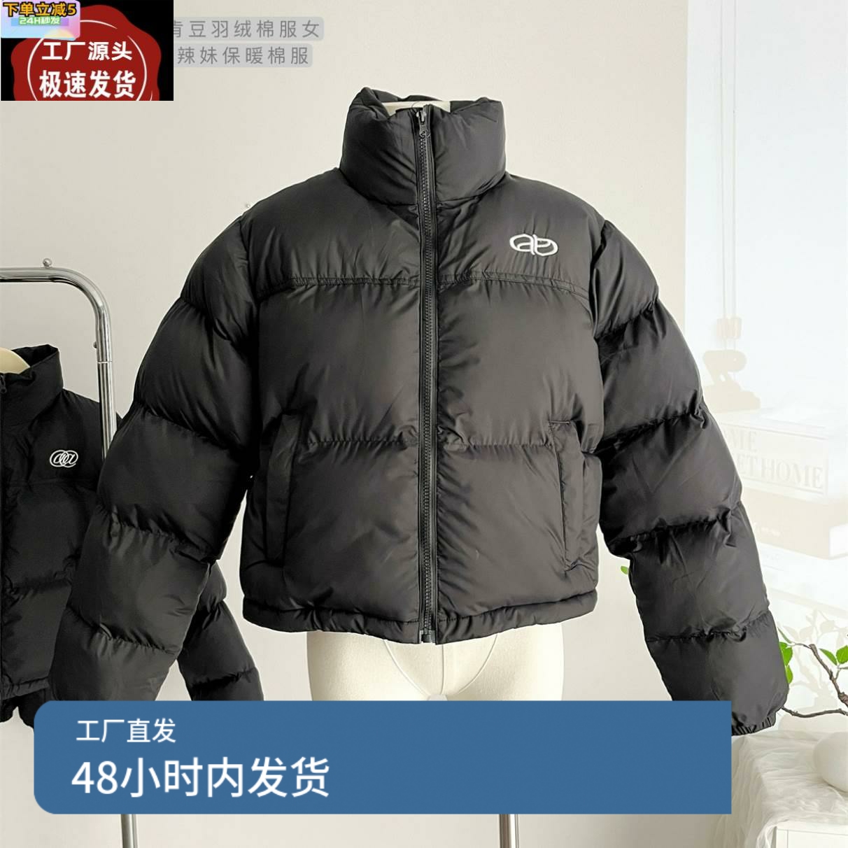 AE6604美式短款黑色羽绒服女款小个子白鸭绒欧美辣妹保暖面包服