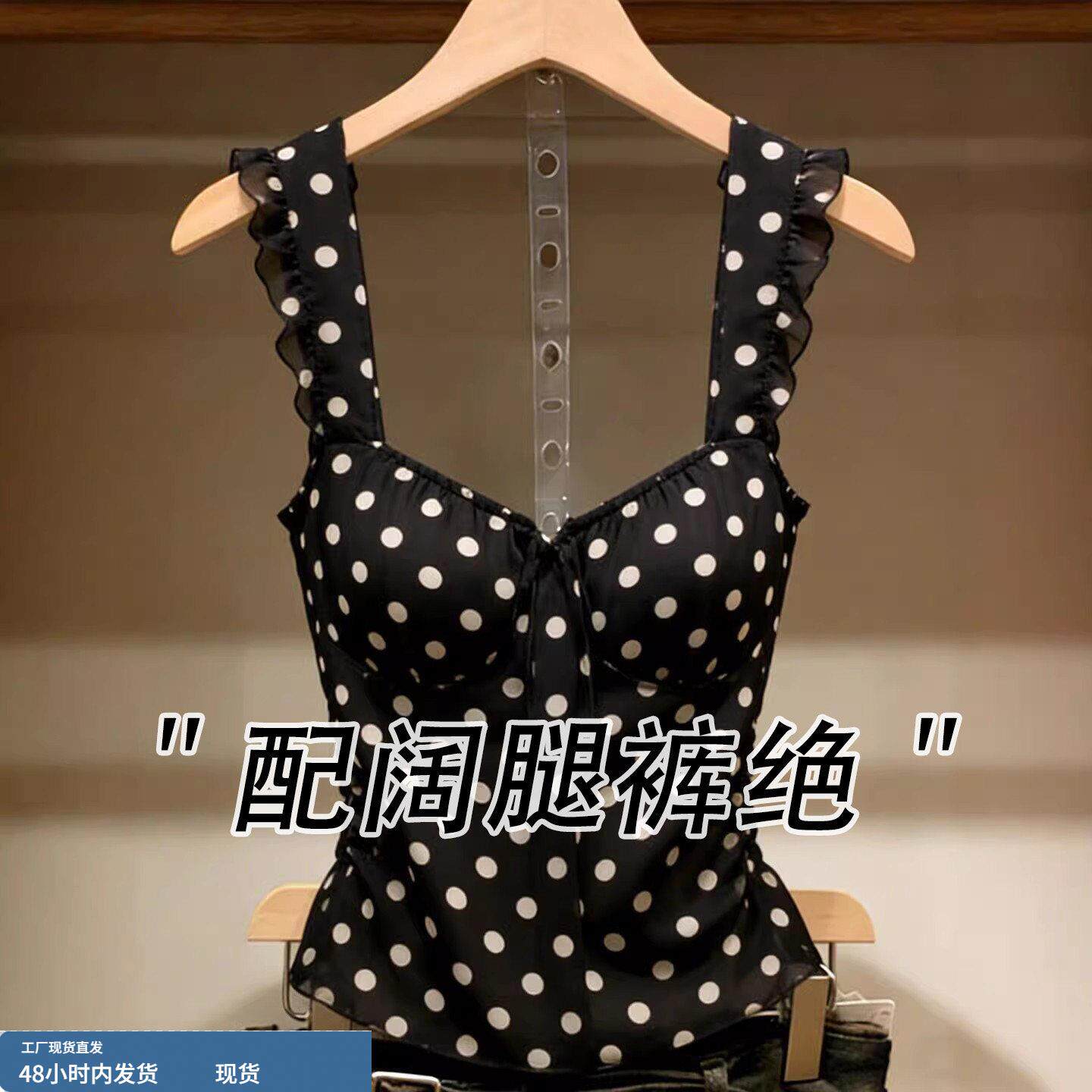 带胸垫黑色波点吊带背心女夏外穿欧货洋气收腰显瘦短款无袖上衣