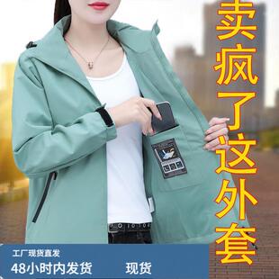 2024秋季新款防风拉链短外套 中年女性洋气百搭冲锋衣