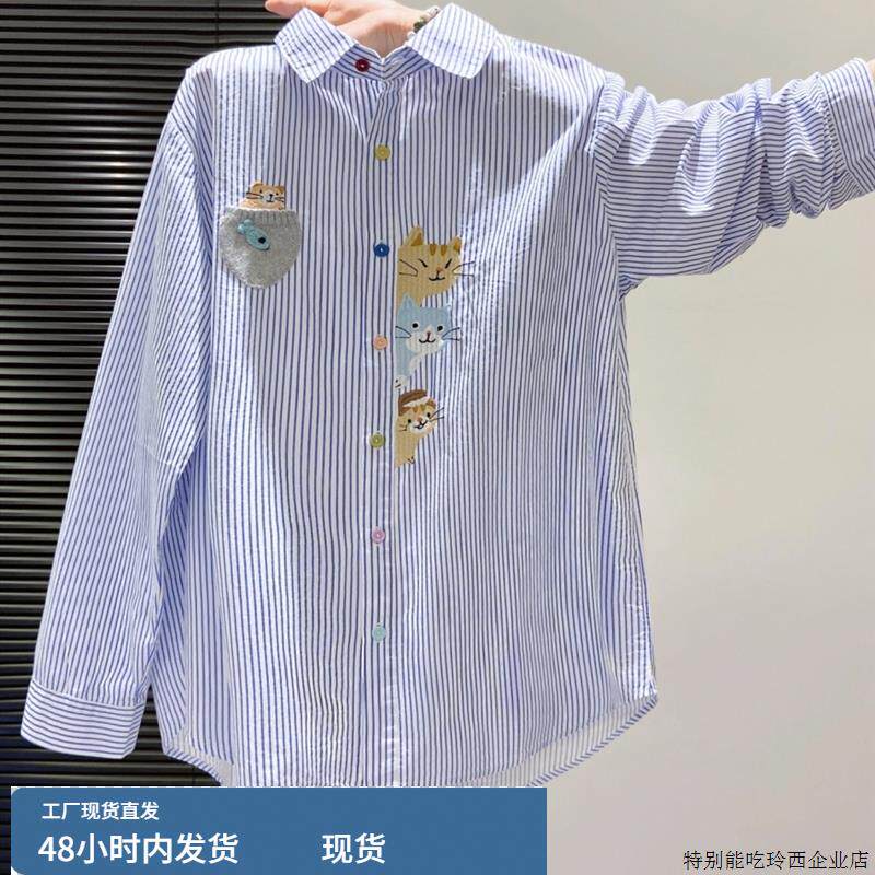 韩系小清新蓝色条纹卡通长袖衬衫男女春秋设计感减龄叠穿衬衣外套