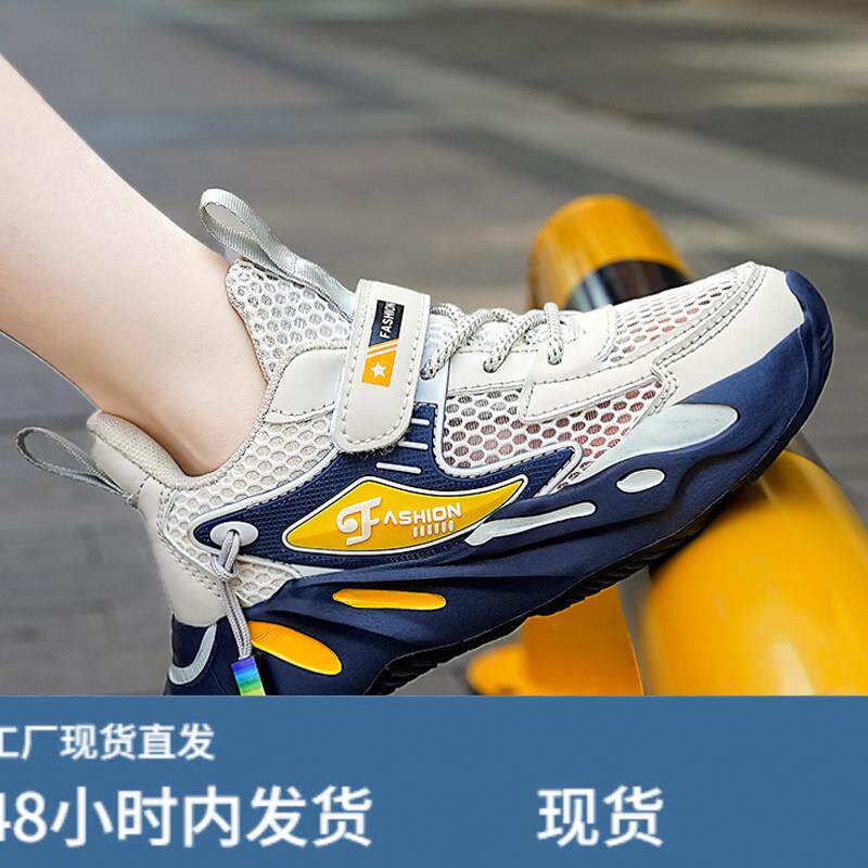 男童鞋子2026夏季新款儿童网面运动鞋男款童鞋男孩中大童透气网鞋