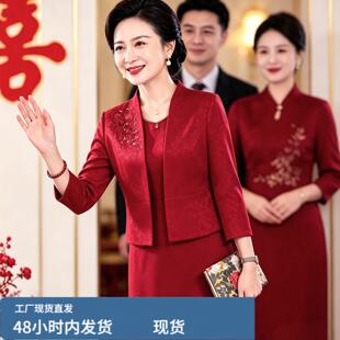 结婚礼服妈妈秋冬套装裙子2026新款喜婆婆婚宴大红色衣服平时可穿