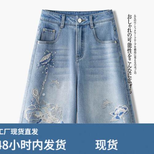 窄版浅蓝刺绣花朵牛仔短裤女2026夏季薄款高腰显瘦五分裤休闲中裤