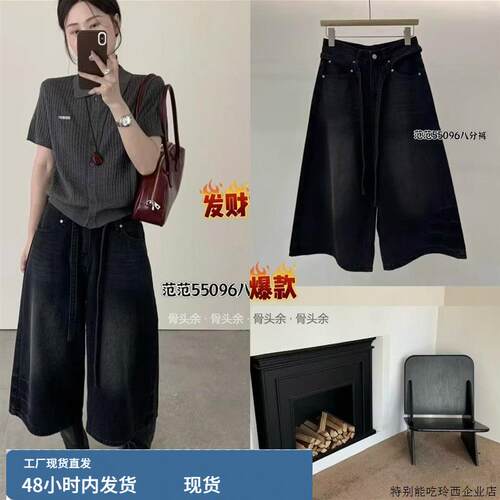 FFAN55096覆古水洗黑阔腿牛仔裤女秋2025韩版宽松休闲八分直筒裤