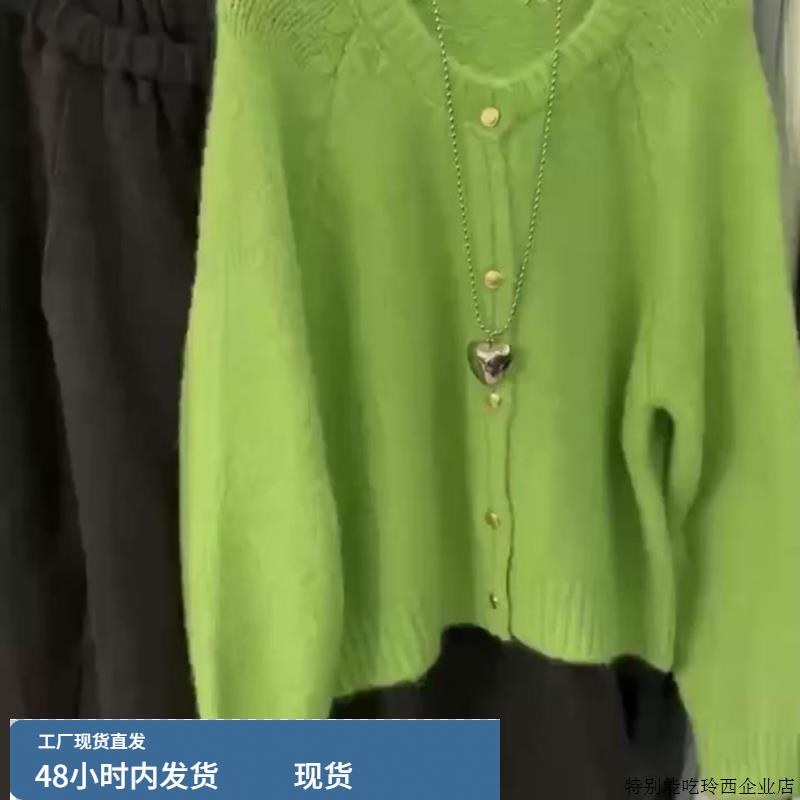 欧货新款流行超好看绿色圆领软糯针织开衫女秋冬季浣熊绒毛衣外套
