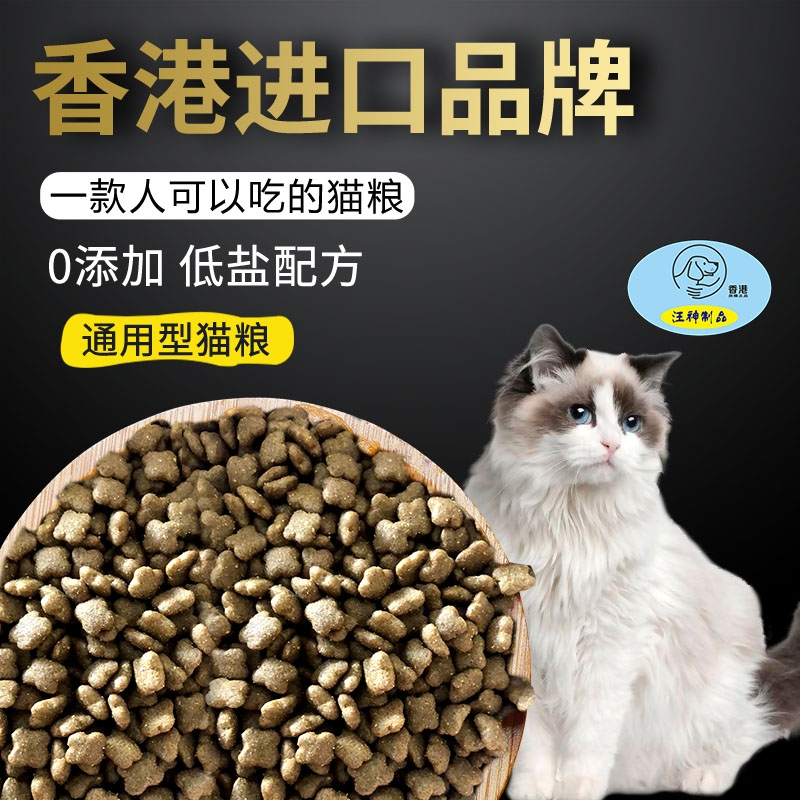 进口香港汪神制品猫粮5斤猫零食冻干肉混合桶装冻干鸡肉猫营养冻