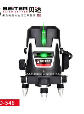 BEITER红外线水平仪绿光5线激光高精度强光户外平水仪耐摔箱LD548