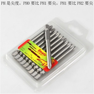 海狮S2 1/4带磁风批咀十字一字两用电批头/PH2/PH3螺丝批嘴起子头