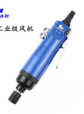 正品蓝鸭子LANYAZI-4S 5H 5S 气动螺丝刀 工业风批气动螺丝起子