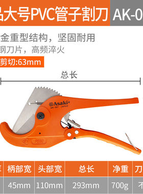 雅赛崎精品大号PVC管子割刀管子剪水管剪塑料管剪刀63mmAK-0087
