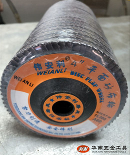 320 伟安利胶盖平面砂布轮100 16MM百叶片千叶片抛光轮打磨片40