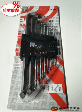 台湾力高REGAL S2钢1.5-10mm9支装超短平头Z型内六角扳手 RZS-269